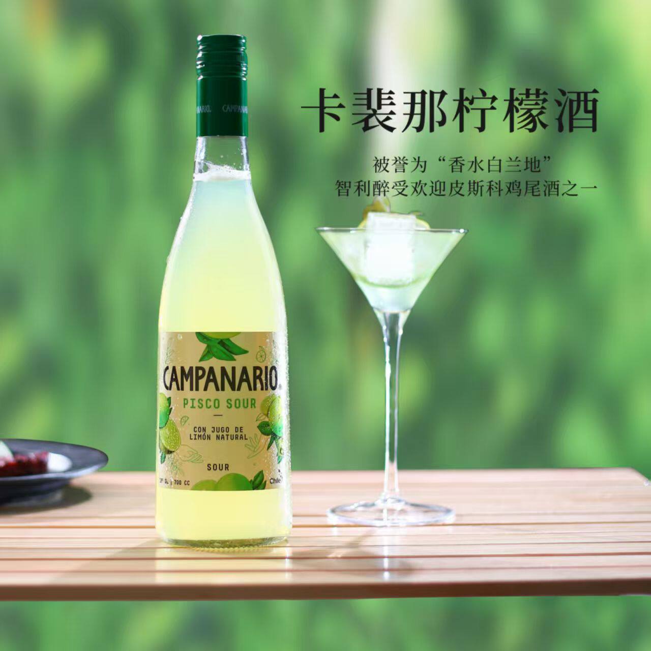 智利卡裴娜菠萝椰奶酒利口酒微醺少女柠檬水果酒女士低度小甜酒