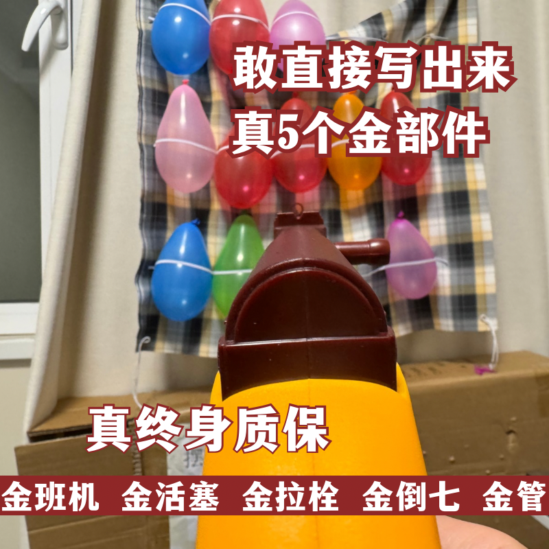 打气球专用玩具枪儿童男孩居家软弹射击枪聚会打靶摆摊的活动