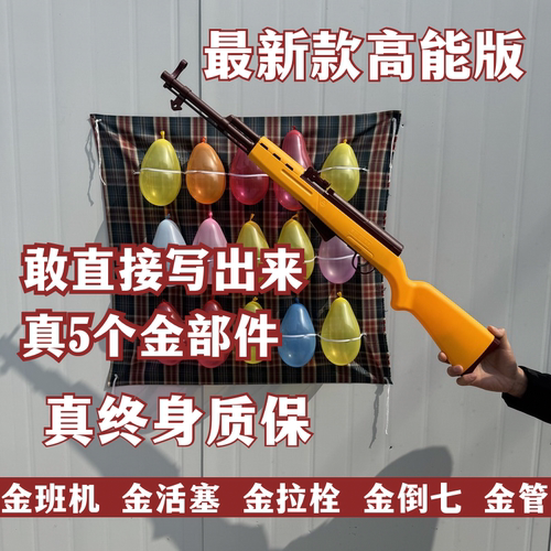 打气球专用玩具枪儿童男孩居家软弹射击枪聚会打靶摆摊的活动