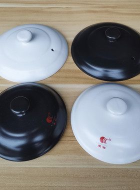 康舒通用陶瓷砂锅盖子黑白汤煲炖锅盖药壶单盖石锅土锅焖煲盖配件