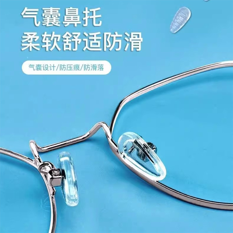 气囊眼镜鼻托超软硅胶