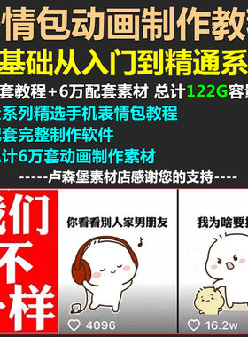 抖音表情包动画素材制作教程卡通动态可爱小熊短视频教学gif动画