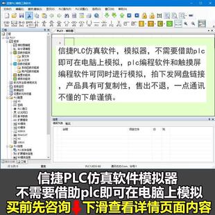 信捷PLC真软件模拟器 进行触摸屏和PLC同时真 无需PLC设备
