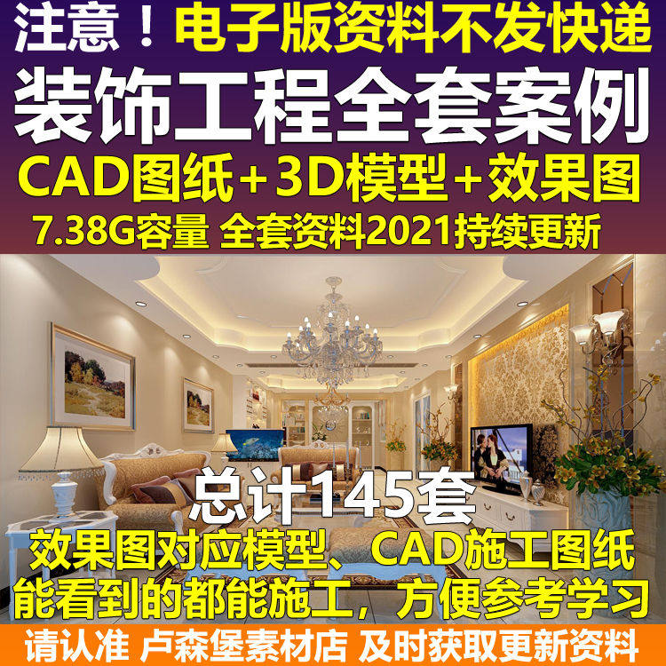 室内装修设计配套方案房屋装修cad施工图3dmax模型家装平面效果图,商务/设计服务,设计素材/源文件,淘宝优惠券,粉丝福利购,淘宝优惠卷