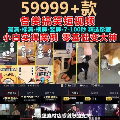 搞笑段子配音素材萌宠卡通经典短视频精选高清无水印合辑素材包
