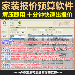 家装报价管理软件装修预算公司 工程设计材料预算财务管理系统