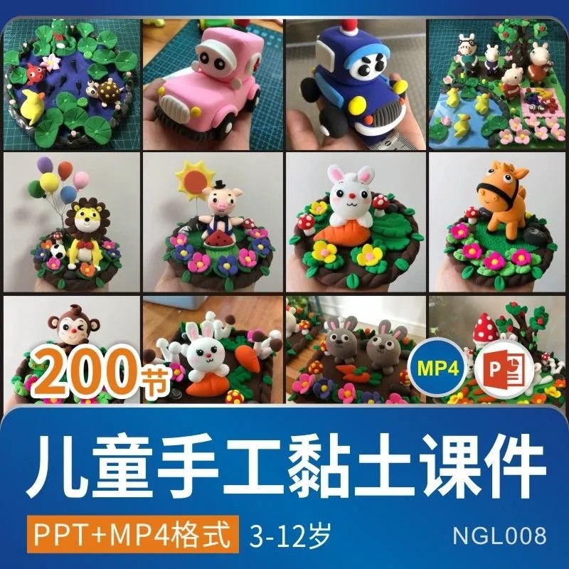 幼少儿童手工超轻黏土彩泥橡皮泥创意美术视频画室兴趣班PPT课件,商务/设计服务,设计素材/源文件,淘宝优惠券,粉丝福利购,淘宝优惠卷