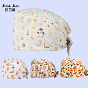 蝶芭朵印花手术帽可爱护士帽手术室医生帽麻醉科口腔医院工作帽女