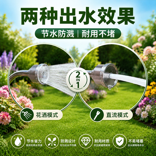 惊鸿兰花育苗浇水喷头2000园林