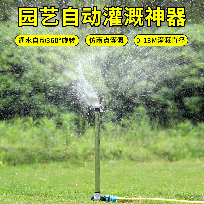 绿化喷灌喷头草坪洒水器旋转自动喷水农用浇菜360度园林灌溉浇水