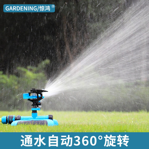 自动旋转摇臂喷头草坪浇水洒水器