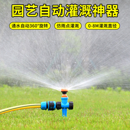 菜园浇水神器农用浇地自动旋转