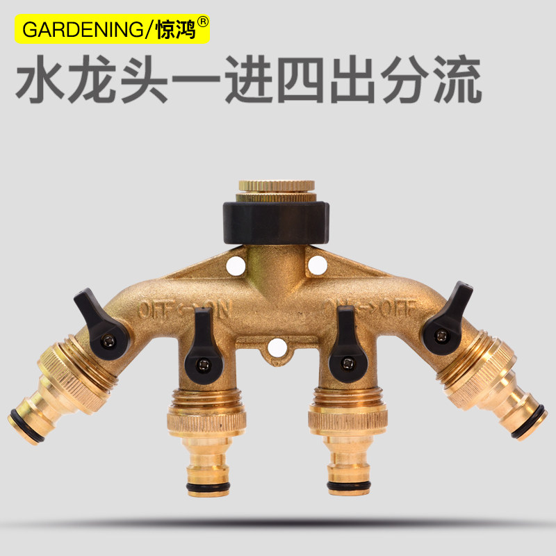 全铜4分外丝四通带开关阀门水龙头一进四出分流器分水阀接头配件图片
