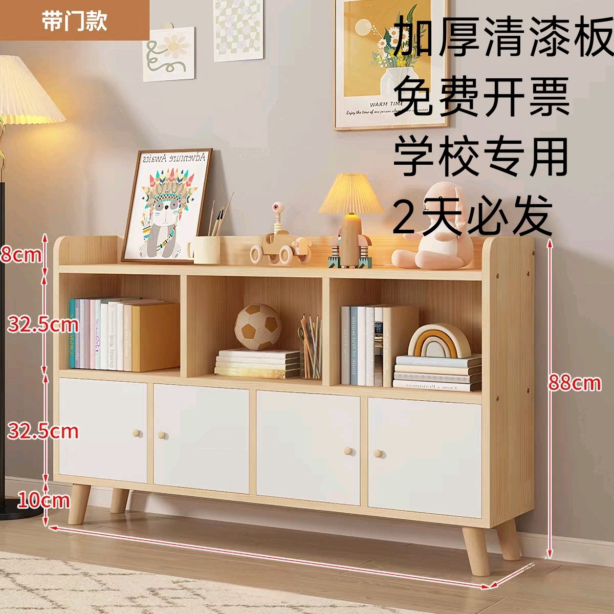 实木书柜收纳柜学生图书柜带门儿童书柜矮书架置物架幼儿园专用柜