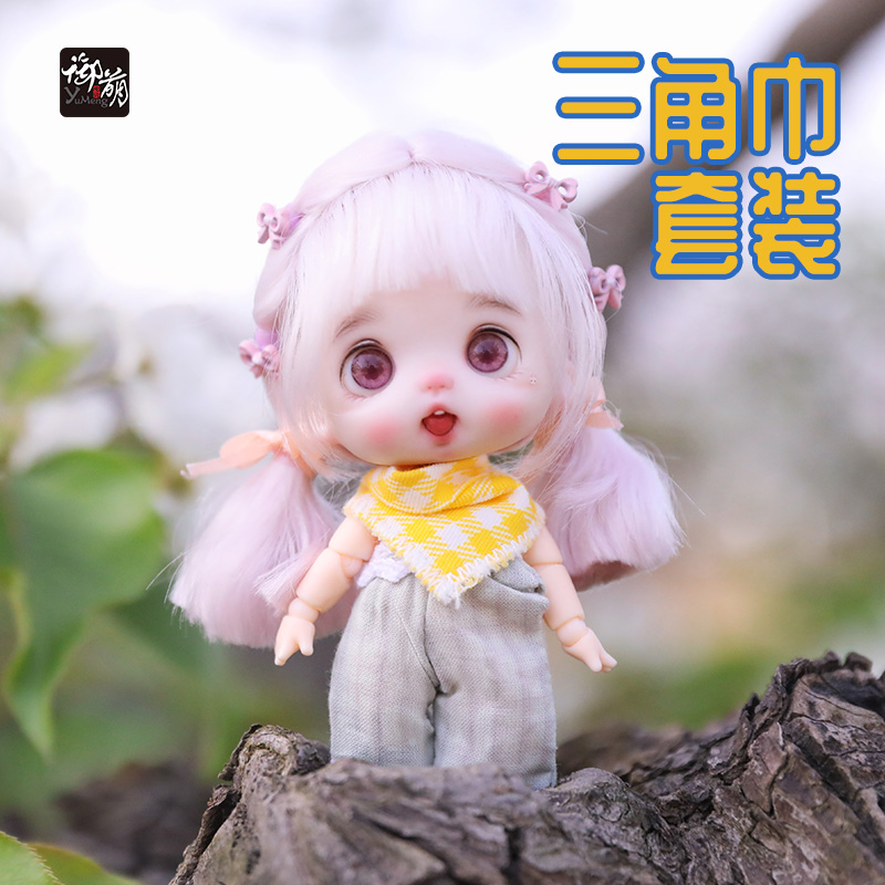 YMY幼体娃衣迷糊体可穿 三角巾格子休闲长裤连体衣盲盒现货包邮