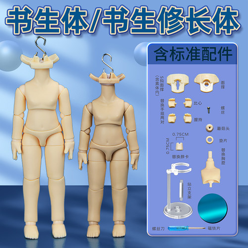 ob11素体粘土人人偶可接GSC头