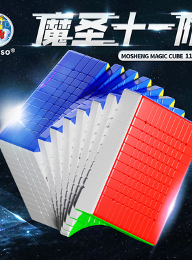 圣手磁力高阶魔方魔圣五六七八九十阶顺滑十一阶魔方8 9 10 11阶