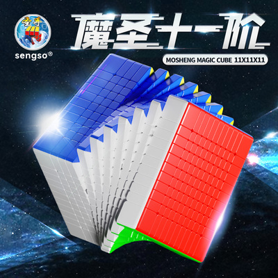 圣手高阶磁力专业顺滑魔方十阶11