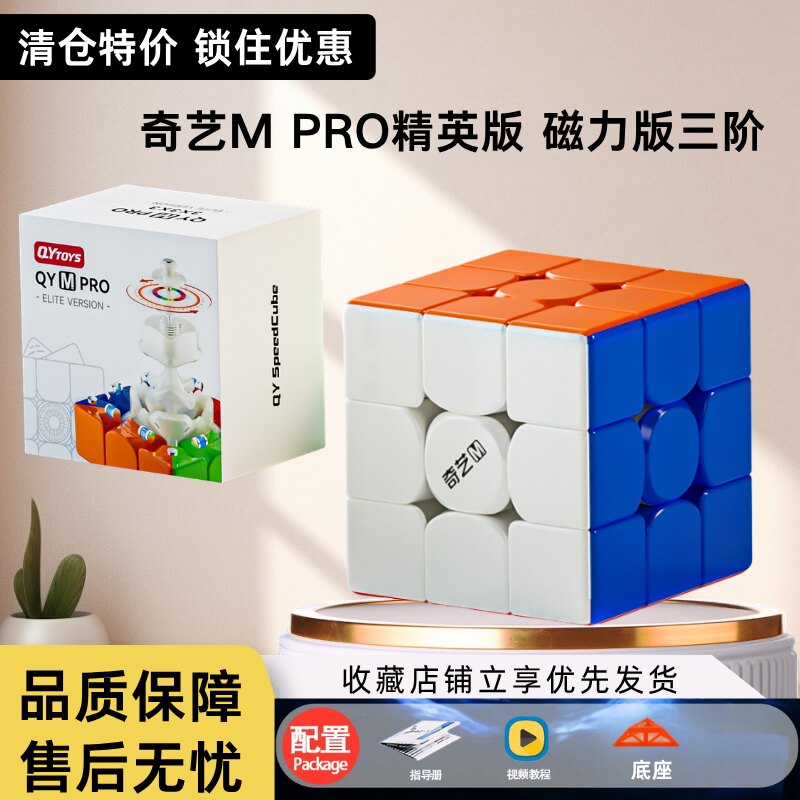 奇艺MproV2精英版磁悬浮轴心版图片