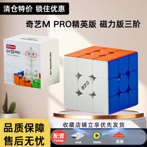 奇艺MproV2精英版磁悬浮轴心版