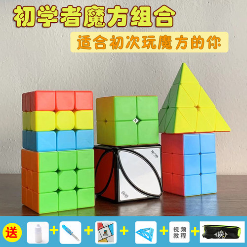三阶枫叶金字塔初学者组合益智