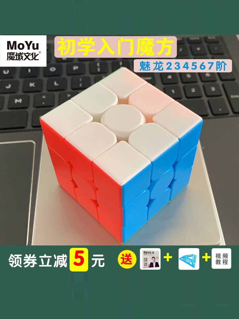 DEMON PHANTOM DRAGON: 234567890 PYRAMID SOLID COLOR RUBIKS CUBE BEGINNER SET EDUCATIONAL TOYS