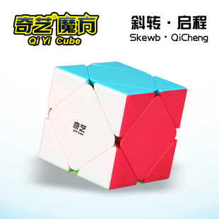 奇艺扭曲斜转魔方顺滑比赛不规则三阶斜转异形入门练习儿童玩具