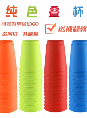 速叠杯叠叠乐小学生竞技叠杯不卡杯加厚闪电杯飞叠杯幼儿园PK玩具