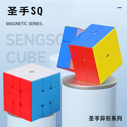 圣手异形SQ0 SQ1 SQ2创意魔方镜面SQ0 镜面SQ1魔方