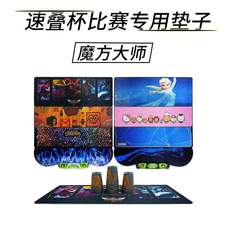 【魔方大師】包郵魔方疊疊杯墊競技飛碟杯墊比賽飛碟杯專用墊子在類目 玩具/童車/益智/積木/模型, 解鎖/迷宮/魔方/智力玩具, 魔方中 - 來自Buy2taobao.com提供專業的淘寶代購服務