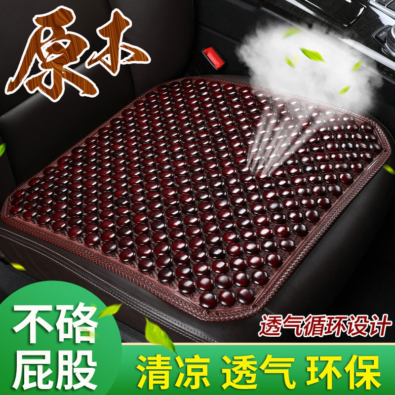 2018款軒逸夏天車墊透氣清涼竹片坐墊防滑竹子涼席墊子夏季小三件在類目 汽車/用品/配件/改裝, 汽車用品/內飾品, 通用座墊中 - 來自Buy2taobao.com提供專業的淘寶代購服務