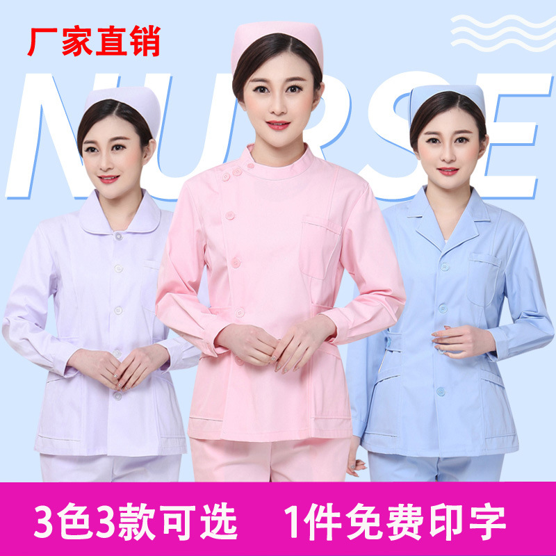 分体护士服短款套装夏季冬季长袖美容纹绣工作服医用涤棉立领圆领
