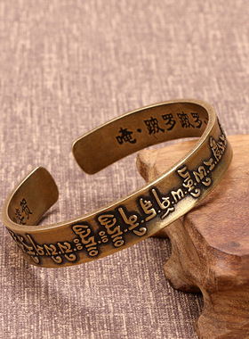 批发西藏佛经饰品男女复古铜陀罗尼梵文开口手环大随求咒黄铜手镯