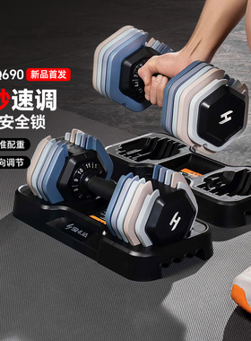 舒华可调节重量哑铃家用专业健身器材擎变快调多功能力量训练Q690