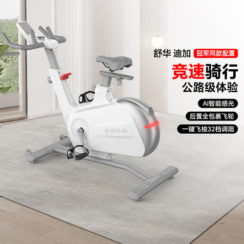 家用动感单车舒华迪加
