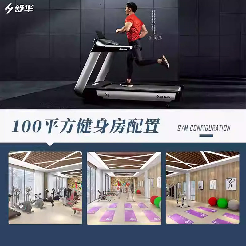 【家庭健身房配置方案】舒华家用企事业政采商用健身房团单专属