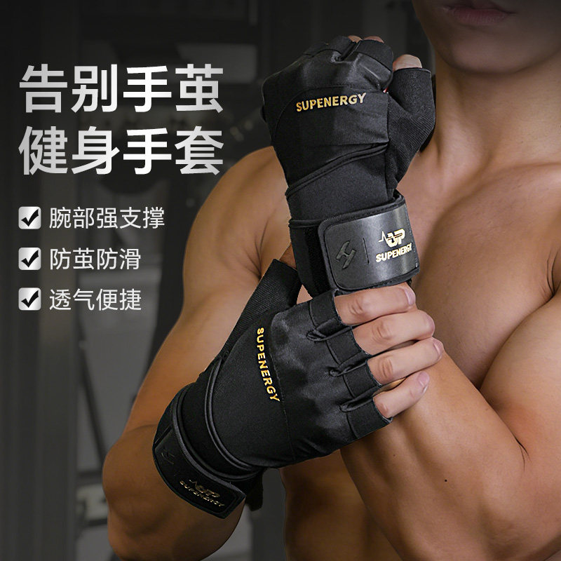 舒华健身手套护腕滑硬拉单杠运动器械引体向上防起茧腕带S322,运动/瑜伽/健身/球迷用品,健身手套/助力带,淘宝优惠券,粉丝福利购,淘宝优惠卷