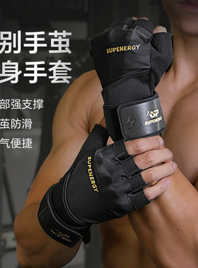 舒华健身手套护腕滑硬拉单杠运动器械引体向上防起茧腕带S322