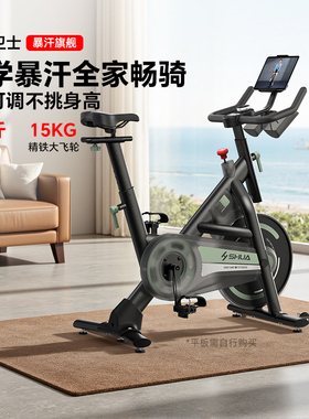 舒华动感单车家用健身器材室内运动自行车磁控静音暴汗健身车卫士