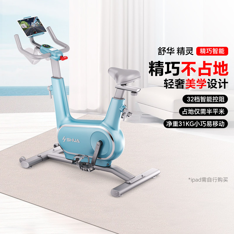 舒华动感单车家用智能静音室内脚踏车运动减肥健身器材精灵B369