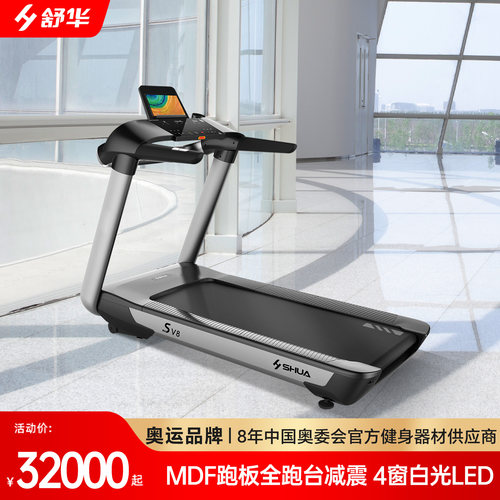 舒华室内健身高端跑步机减震静音
