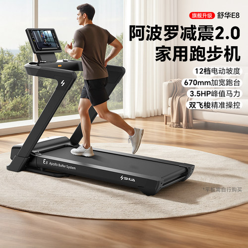 舒华液晶显示屏跑步机电动坡度