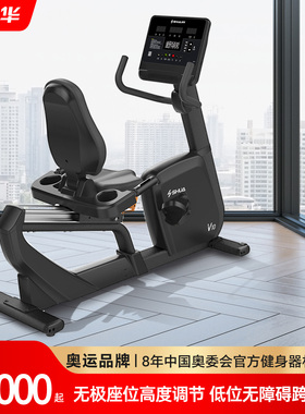SHUA舒华高端卧式健身车家用室内小型单车SH-B9100R-LED版