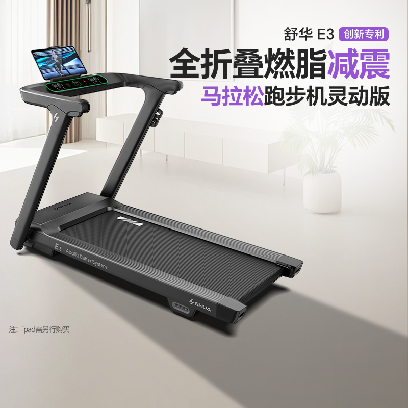 舒华跑步机一键启跑免安装跑步机