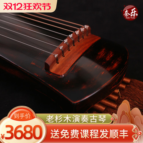 老杉木伏羲式仲尼式小叶紫檀