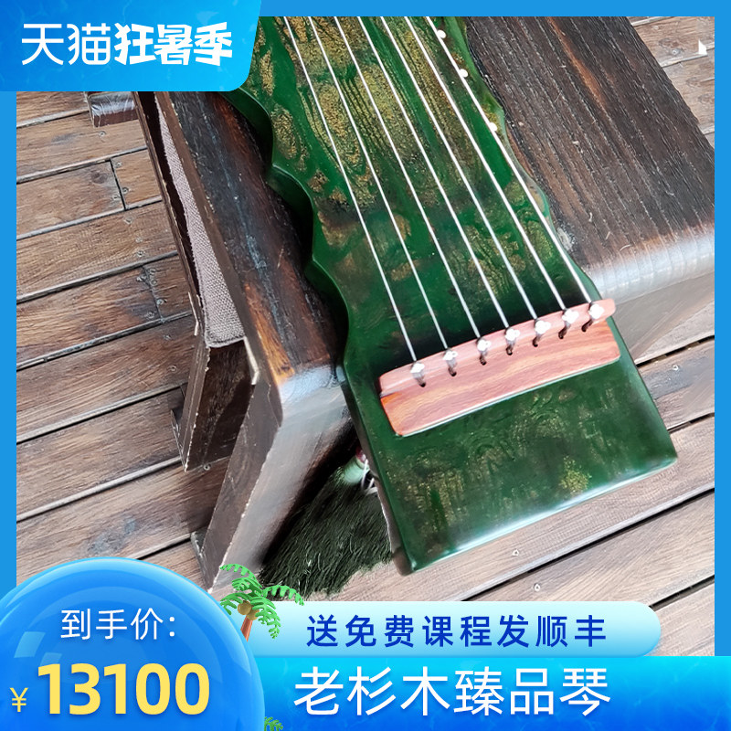 奈乐古琴 伏羲式仲尼式连珠式八宝灰云水式净瓶式纯手工收藏古琴