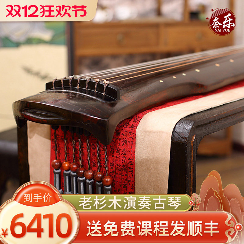 奈乐古琴断纹琴老杉木伏羲式混沌式仲尼式职业音色收藏纯手工演奏