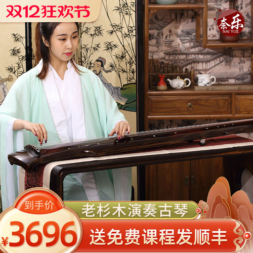 奈乐演奏朱砂伏羲式手工生漆古琴