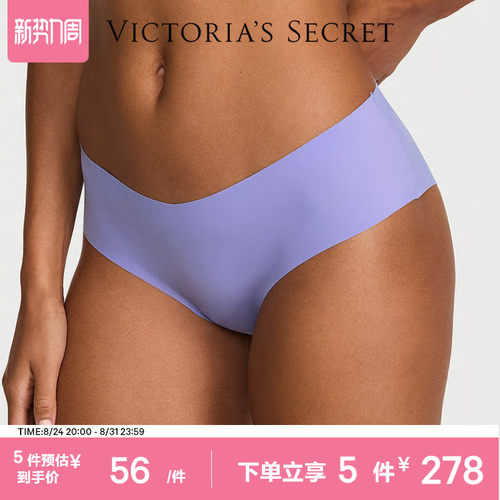 维密舒适低腰半包臀内裤