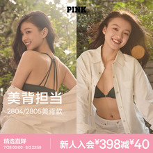 维密 PINK前扣式圆盘胸外扩文胸2804/2805美背聚拢彩色可外穿内衣